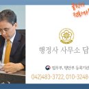 대덕행정사사무소 이미지
