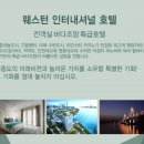 웨스턴호텔 이미지