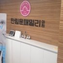 한림의원 이미지