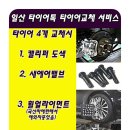 타이어톡 이미지