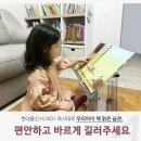 {하은맘 투명독서대} - 높낮이 조절 되는 현대물산 투명독서대 구입 후기