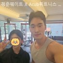 청춘웨이트 X Acub휘트니스 이미지
