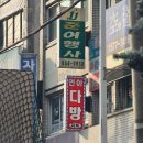 인아다방