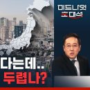 '고령화' 일본 경제, 회복 조짐 보이는 이유는?…일본 기업의 실적 호조 배경과 반도체 정책 이해하기/ 박상준 와세다대 교수 이미지