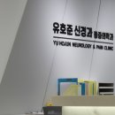 서산성심외과의원 | 택시 기사님께 추천받은 서산 정형외과 유호준 신경과 통증의학과