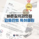 바른기준치과의원 이미지