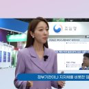 2026년 제1회 공공조달관리사 제3과목 공공계약관리 출제 기준 공고 이미지
