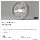 호텔달 | 천안숙박추천 편안하게 천안아산 구경하고 맛집까지 챙기며 쉴 수 있는 불당숙소 호텔 달 후기