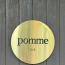 일등아이스크림용담점 | 서촌 바 뽐(Pomme)에서 완벽한 데이트 즐기고 온 후기