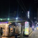 456 | 강남역 야장 술집 역삼 단체 모임장소 추천 456 포차 내돈내산 후기