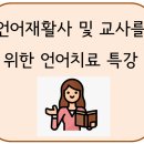 전남재활사 네이버블로그