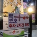 소곰집성성점 이미지