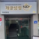 [부산 보드게임 오프라인 구매] 다양한 보드게임을 구매할 수 있는 “개굴상점”
