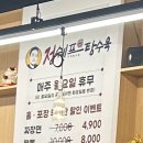 정쉐프탕수육 이미지