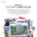 (주)강원랜드(강원랜드호텔) 이미지