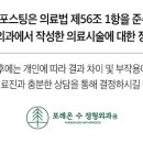 강동올바로본정형외과의원 이미지