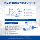 진주탑마취통증의학과의원 이미지
