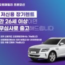 장기렌트카 이미지