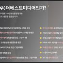 더베스트파트너