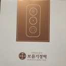 보름기정떡광교 이미지