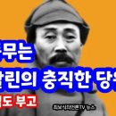 &#34;홍범도 동무는 레닌 스탈린의 충직한 당원&#34; | 1943년의 홍범도 부고 이미지