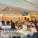 시민기획강좌 시간관리 효율화 시즌2 | 시민의 눈높이에 꼭 맞춘 &#34;의왕 학습레일 시즌 2&#34; 힘찬 출발~!!
