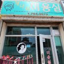 개나리미용실 - 창원시 마산회원구 석전서8길 14 | 개나리미용실
