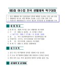 제5회 여수컵 전국 생활체육 탁구대회 (마감일 연기 8/12까지) 이미지