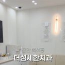 티스치과의원 이미지