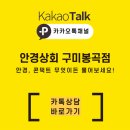 봉곡상회