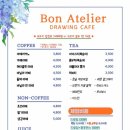 본아뜰리에 이미지