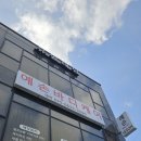 예손바디케어 | 평택역 피부관리 예손바디케어 바디케어 순환관리 받은 리얼 솔직 후기