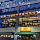 성남 성남동 갈비 장수루양꼬치 모란점 업체 정보 후기