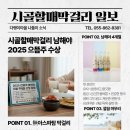 으뜸여행주