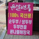 유달면옥 이미지