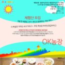OK농장 네이버블로그