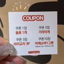 공주-69 | 공주 신관동 &#34;킨토토&#34; 맛집 후기_마제소바 짱!❤️😍