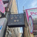 CU 영도남항로점 이미지