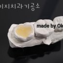 신세계 치과기공소 이미지