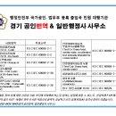 경기 공인번역·일반행정사 사무소 이미지