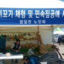 현북면노인회 이미지