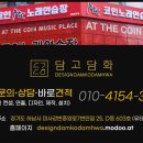 엣더 코인 노래연습장 이미지