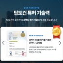 (주)탑토건