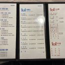 정동진회집식당 | 정동진 횟집 후기｜팔도횟집 감성돔 솔직 후기