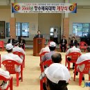 괴산전천후게이트볼장 이미지