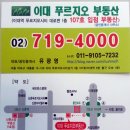 신촌소망부동산공인중개사사무소 이미지