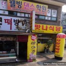 남양마트앞 이미지