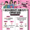 성산기획