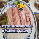 천하통일 회 수중공원 이미지