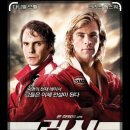f1-더 무비 보고 온 개인적인 근래 레이싱 영화순위 이미지